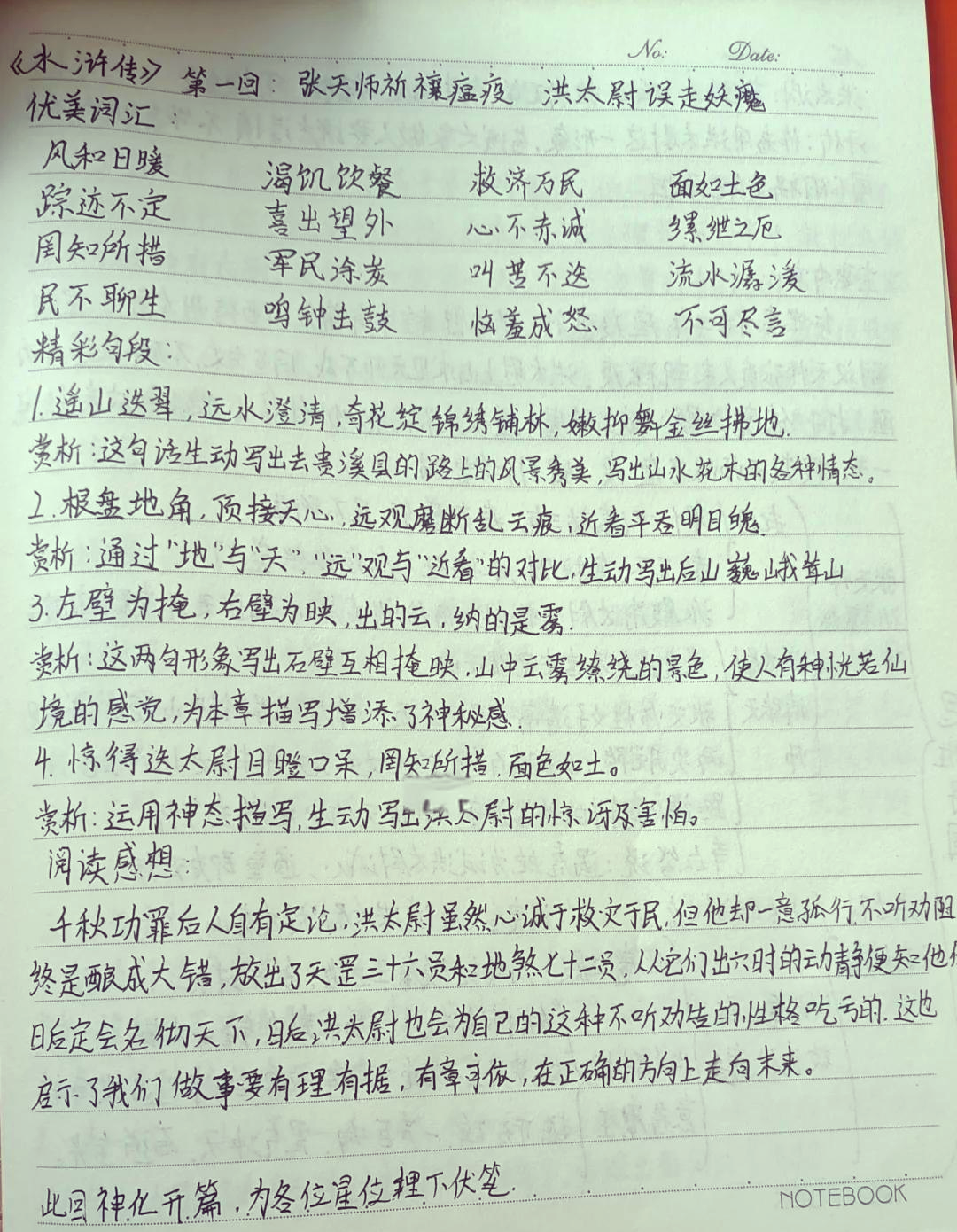 那不勒斯传射建功，泰山新星横空出世，场边球探频频记笔记的简单介绍